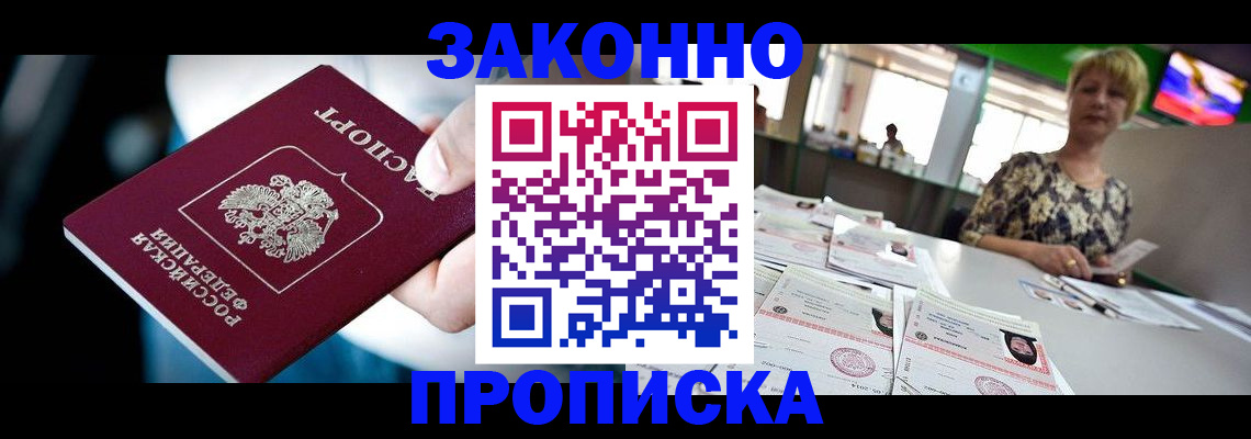 где прописаться в Тайге