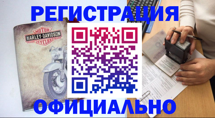 миграционный учет в Тайге